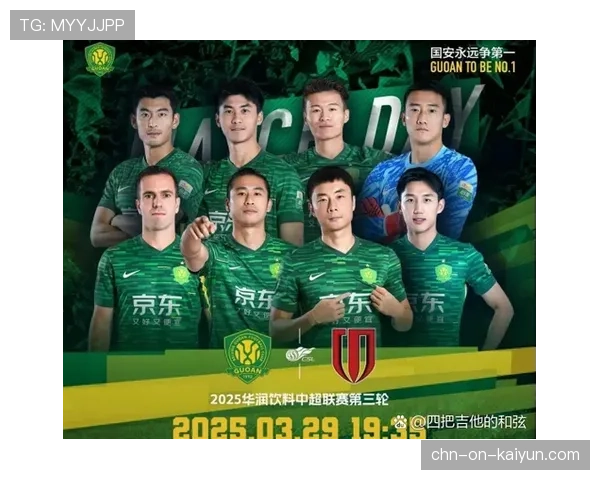 北京国安2-0领先武汉三镇，林良铭、曹永竞先后破门